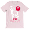 2015 year of the goat mandarin chinese T-Shirt