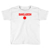 bangladesh international team national country Toddler T-shirt