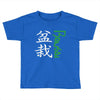 bonsai Toddler T-shirt