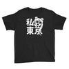 i heart tokyo Youth Tee