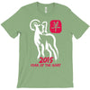 2015 year of the goat mandarin chinese T-Shirt