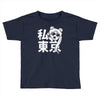 i heart tokyo Toddler T-shirt