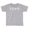 deku's Toddler T-shirt