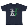 bonsai Toddler T-shirt