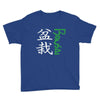 bonsai Youth Tee