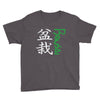 bonsai Youth Tee