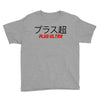 Plus Ultra Youth Tee